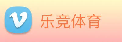 乐竞体育 logo